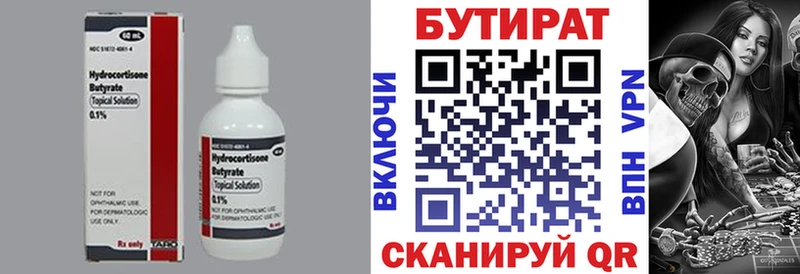 Бутират GHB  МЕГА ссылки  Северо-Курильск 