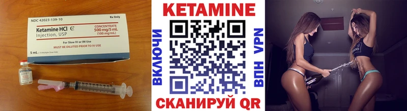 Кетамин ketamine Северо-Курильск
