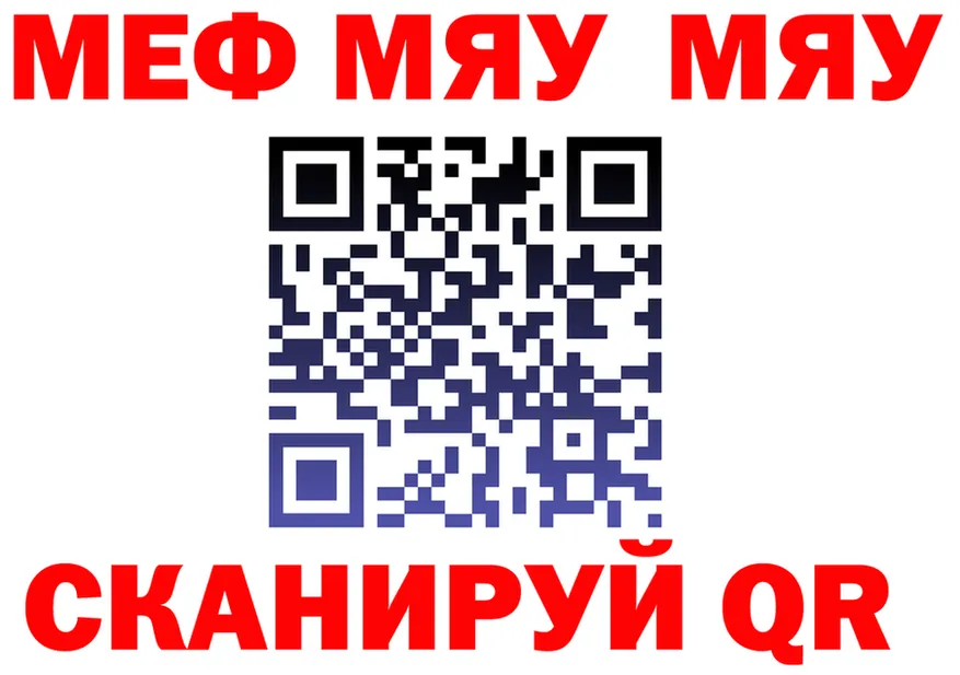 МЕФ мука tor darknet omg Северо-Курильск