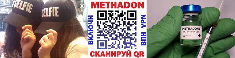 Метадон кристалл  сколько стоит  Северо-Курильск 