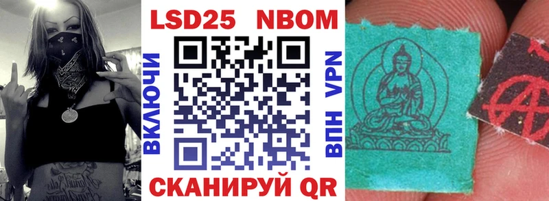 Марки N-bome 1,8мг  закладка  Северо-Курильск 